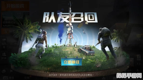 和平精英全新模式震撼登场，玩家社群热议不断