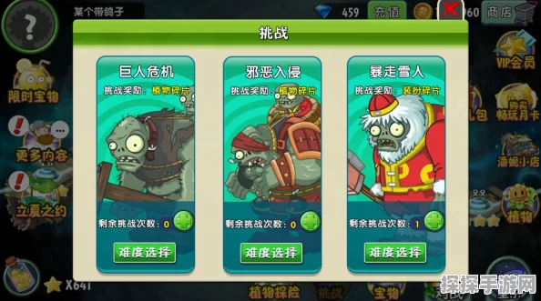 植物大战僵尸2神器强化升级全攻略