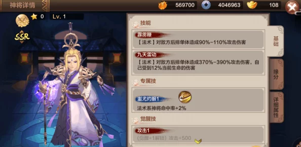 封神召唤师邓九公深度解析，技能缘分图鉴全揭秘