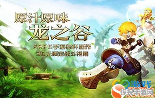龙之谷手游新手职业推荐，探索奇幻世界的最佳起点