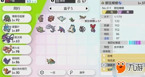 手游资讯，宝可梦剑盾喷火龙级咖喱制作秘籍大公开
