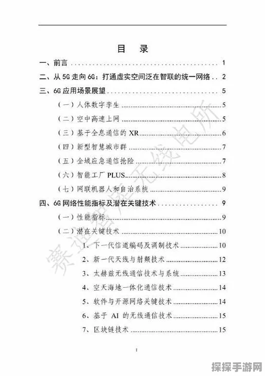 绝地求生手游玩家必看，6G专属流量包领取攻略全解析