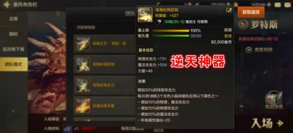 DNF手游安图恩副本难度解析，探寻最简单关卡与全面难度排名