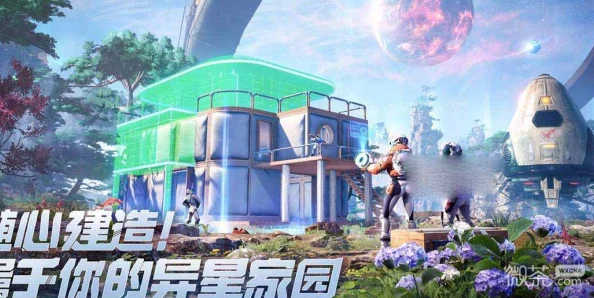 创造吧我们的星球建筑材料获取全攻略