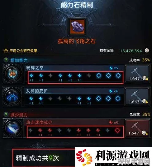 命运方舟手游能力石加工全攻略，解锁你的战斗潜能