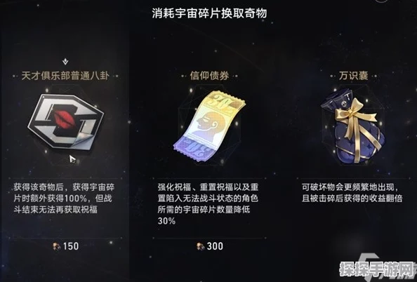 崩坏星穹铁道，精准分辨出金技巧与深度玩法解析