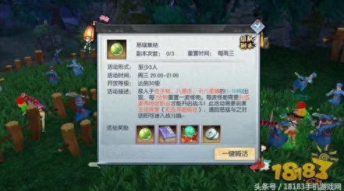 武林外传手游BOSS刷新机制全解析