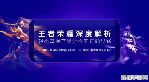 王者荣耀，尊重历史与创新的平衡之道——深度解析手游资讯