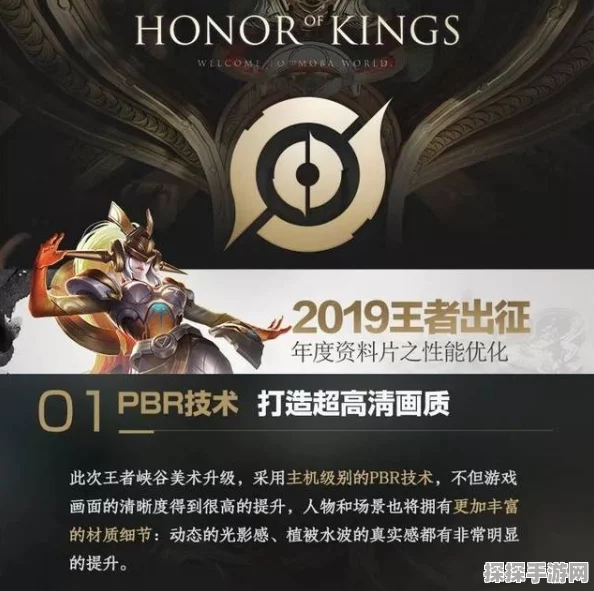 王者荣耀，尊重历史与创新的平衡之道——深度解析手游资讯
