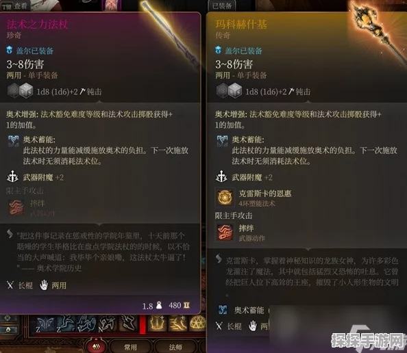 博德之门3盖尔专长选择深度解析，打造你的专属冒险之旅