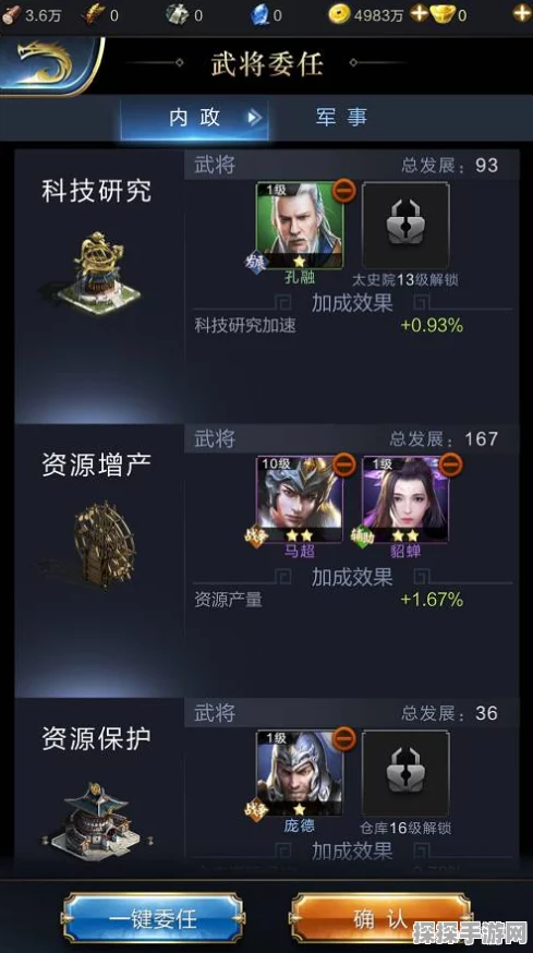 帝王三国武将加点策略深度解析，助力玩家驰骋三国战场