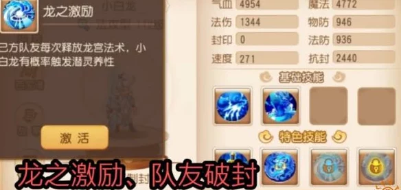 梦幻西游手游深度攻略，小白龙助战全解析，解锁战力飙升新途径