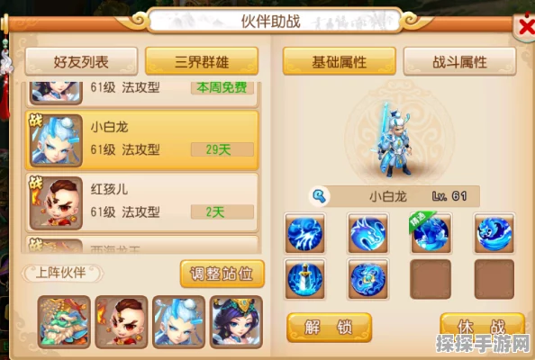 梦幻西游手游深度攻略，小白龙助战全解析，解锁战力飙升新途径