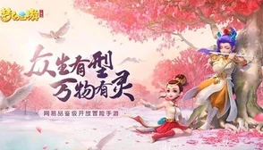 梦幻西游三维版新揭秘，阴阳法阵支线任务带你领略奇幻冒险