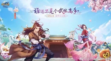 武林外传手游，姬无命角色深度解析与培养价值探讨