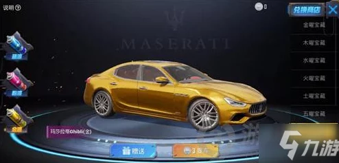 和平精英玛莎拉蒂兑换码限时分享，豪华座驾等你领！