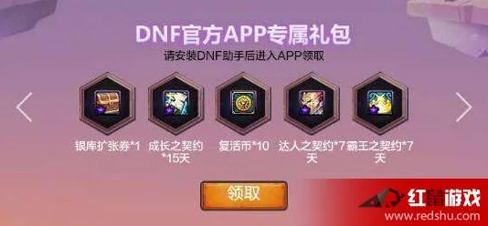 DNF最新活动奖励领取攻略，DNF助手助你轻松拿奖