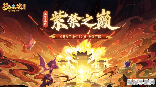 梦幻西游手游全新三界重器系统震撼登场，群英荟萃共赴荣耀之巅！