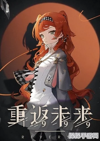 闪耀之星贝蒂，重返未来1999手游角色深度剖析