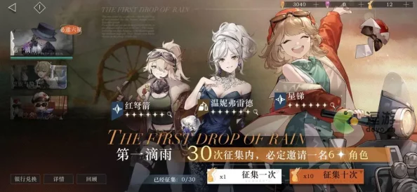 闪耀之星贝蒂，重返未来1999手游角色深度剖析