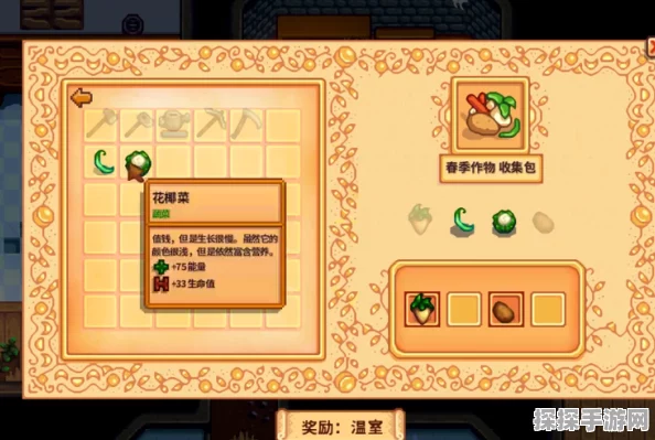 星露谷物语手游资讯，深入了解潘妮的喜好物品与日常行程