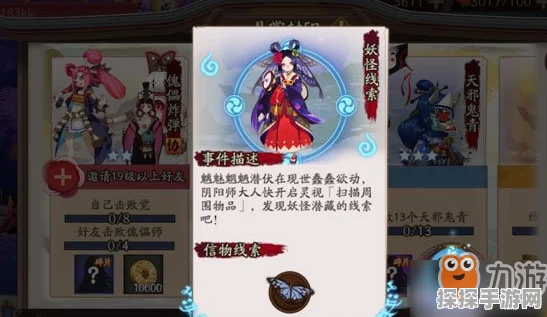 阴阳师山兔信物线索揭秘，全面追踪神秘信物踪迹