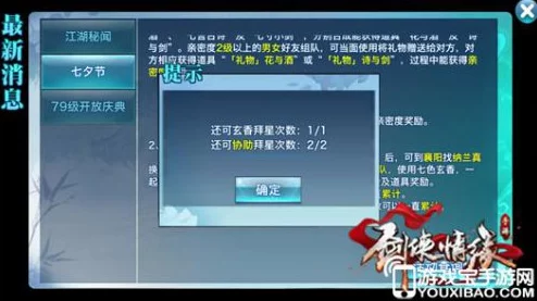 光遇手游资讯，详解凳子道具的获取方式