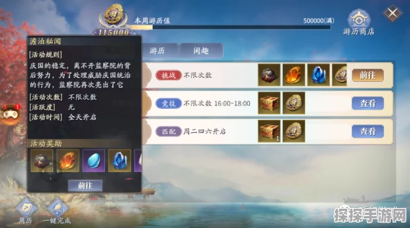 庆余年手游第二武器开启全攻略