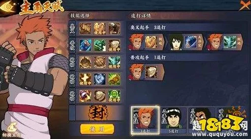 火影忍者手游杜门李技能全解析，高机动性与高伤害的完美结合