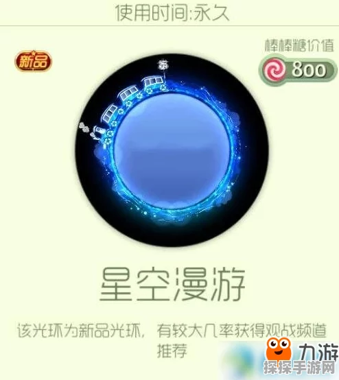 球球大作战，光速解锁光环秘籍大公开