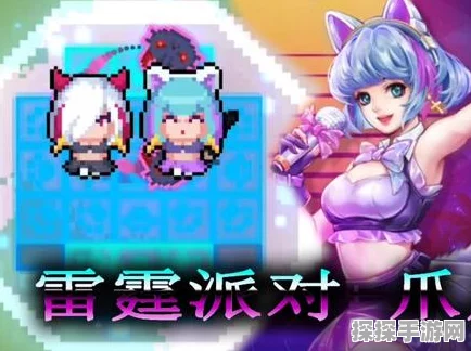 手游资讯，元气骑士游侠雷霆派对皮肤获取攻略