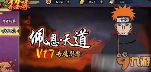 火影忍者手游，探寻幻神之路，揭秘天道佩恩的寻觅之旅