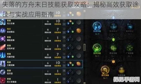 失落方舟手游，深度揭秘生活技能点数获取秘籍，助你游戏更上一层楼