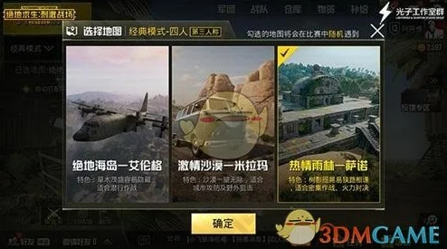 绝地求生刺激战场动作表情新玩法上线，提升游戏互动性