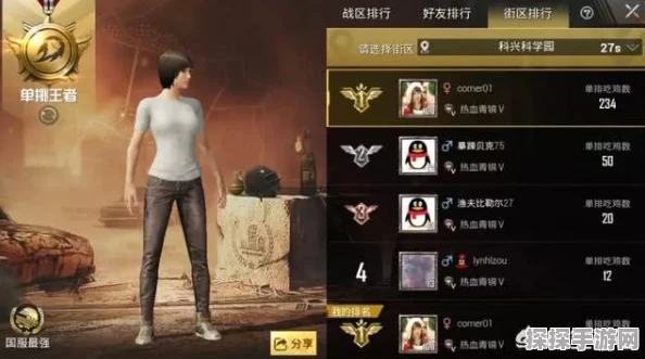 绝地求生刺激战场动作表情新玩法上线，提升游戏互动性