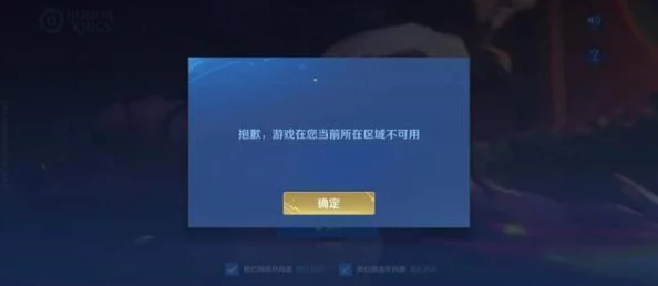 王者荣耀进不去游戏界面？原因及解决方法一网打尽