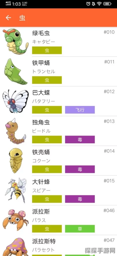 手游资讯，口袋妖怪叶绿中虫系精灵的强者之争