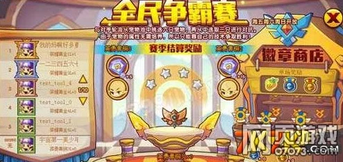 洛克王国十大徽章冒险入口全面指南