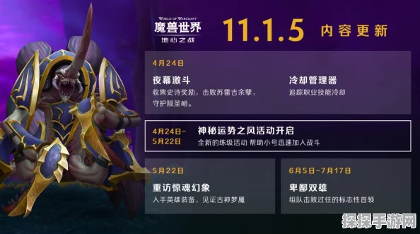 魔兽世界手游版神秘面纱即将揭开，全新版本更新资讯