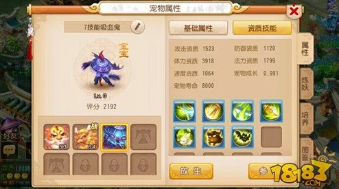 梦幻西游无双2炼妖合宠深度攻略，掌握技巧，12技能极品宠物合成秘籍