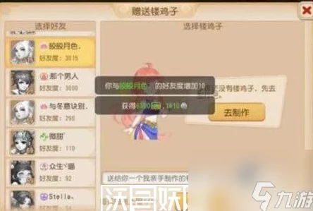 梦幻西游手游镂鸡子制作全攻略，解锁清明时节特色玩法