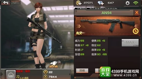 CF手游穿越火线，步枪AN94属性图鉴深度解析与版本更新前瞻