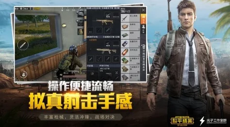 和平精英QQ帐号专属手游资讯，全新赛季震撼来袭