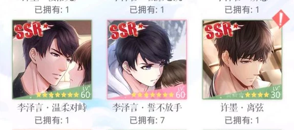 恋与制作人四大天王卡全面解析，收藏与攻略指南