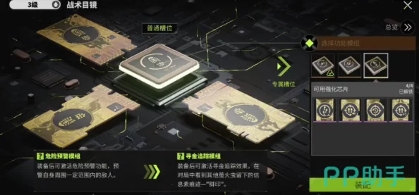 手游资讯，战双帕弥什辉光芯片获取攻略全面解析