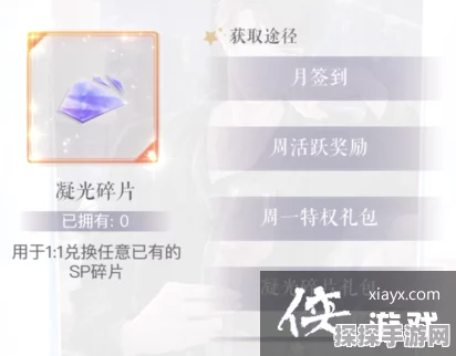 手游资讯，战双帕弥什辉光芯片获取攻略全面解析