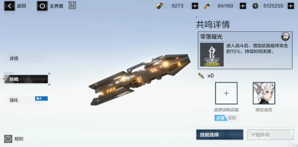 手游资讯，战双帕弥什辉光芯片获取攻略全面解析