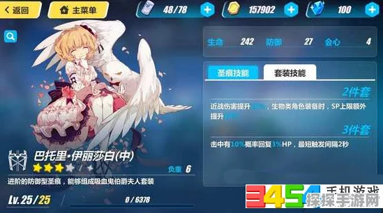崩坏3rd手游资讯，伊丽莎白圣痕深度解析及适用角色推荐