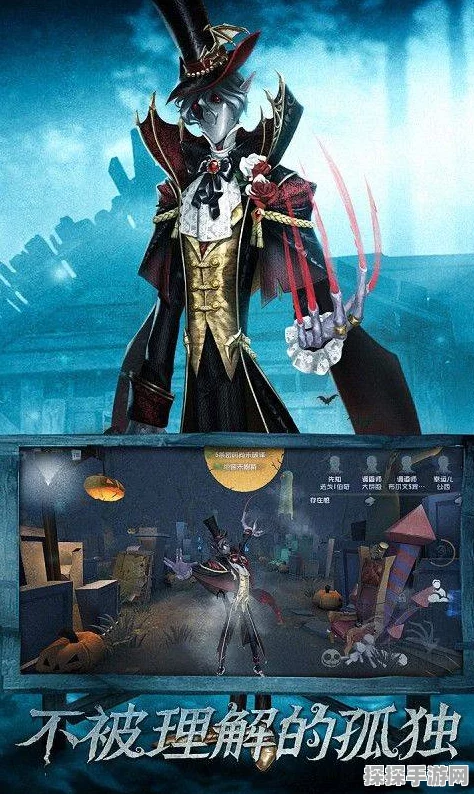 手游资讯，第五人格最值得买的角色推荐及深度解析