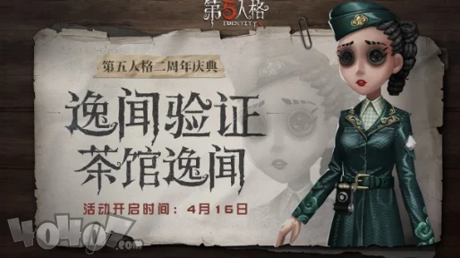 手游资讯，揭秘第五人格中的不幸的喜剧版本更新深度解析